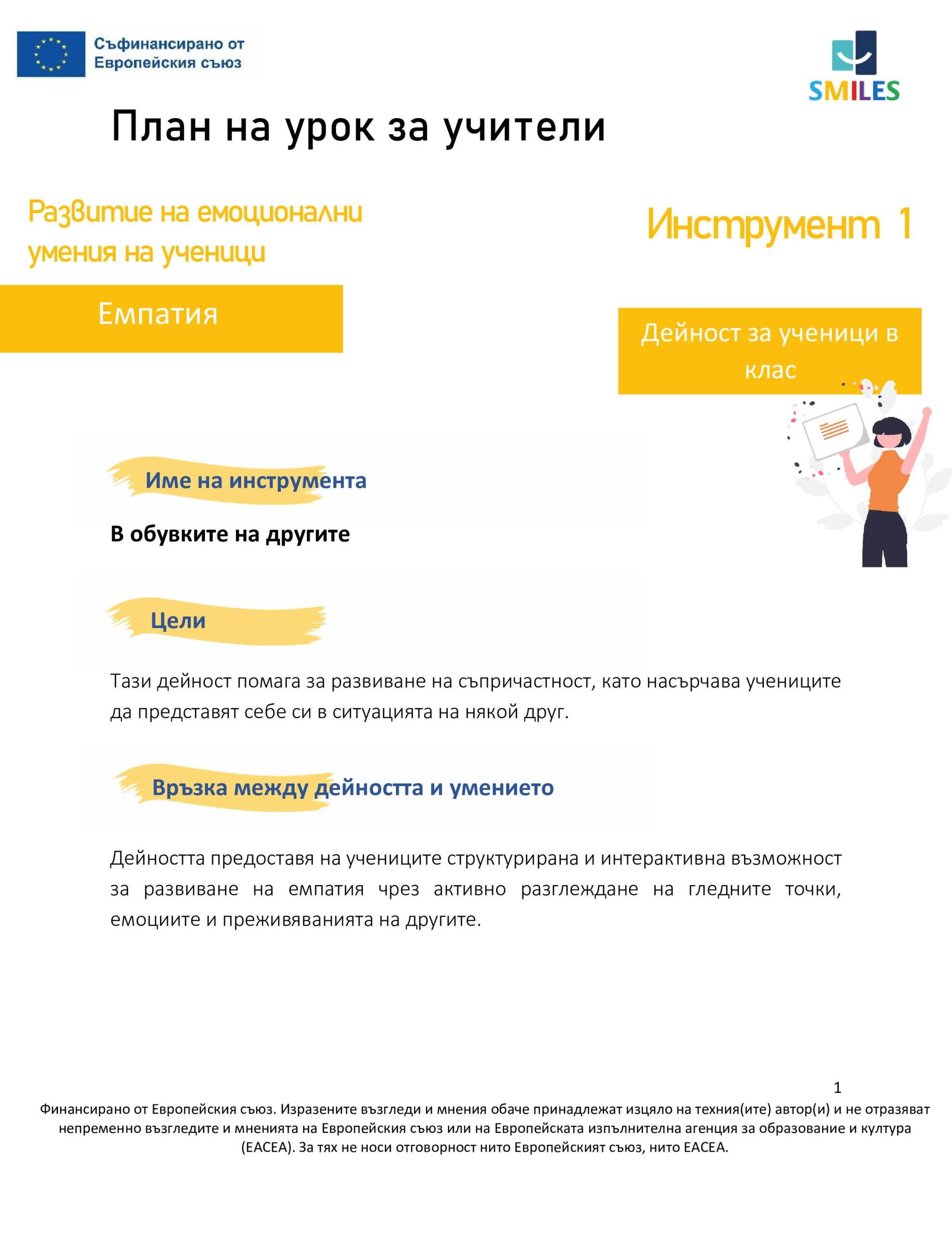 3627ba0d-2c56-48fb-a8f6-3ff6386977f2-0
