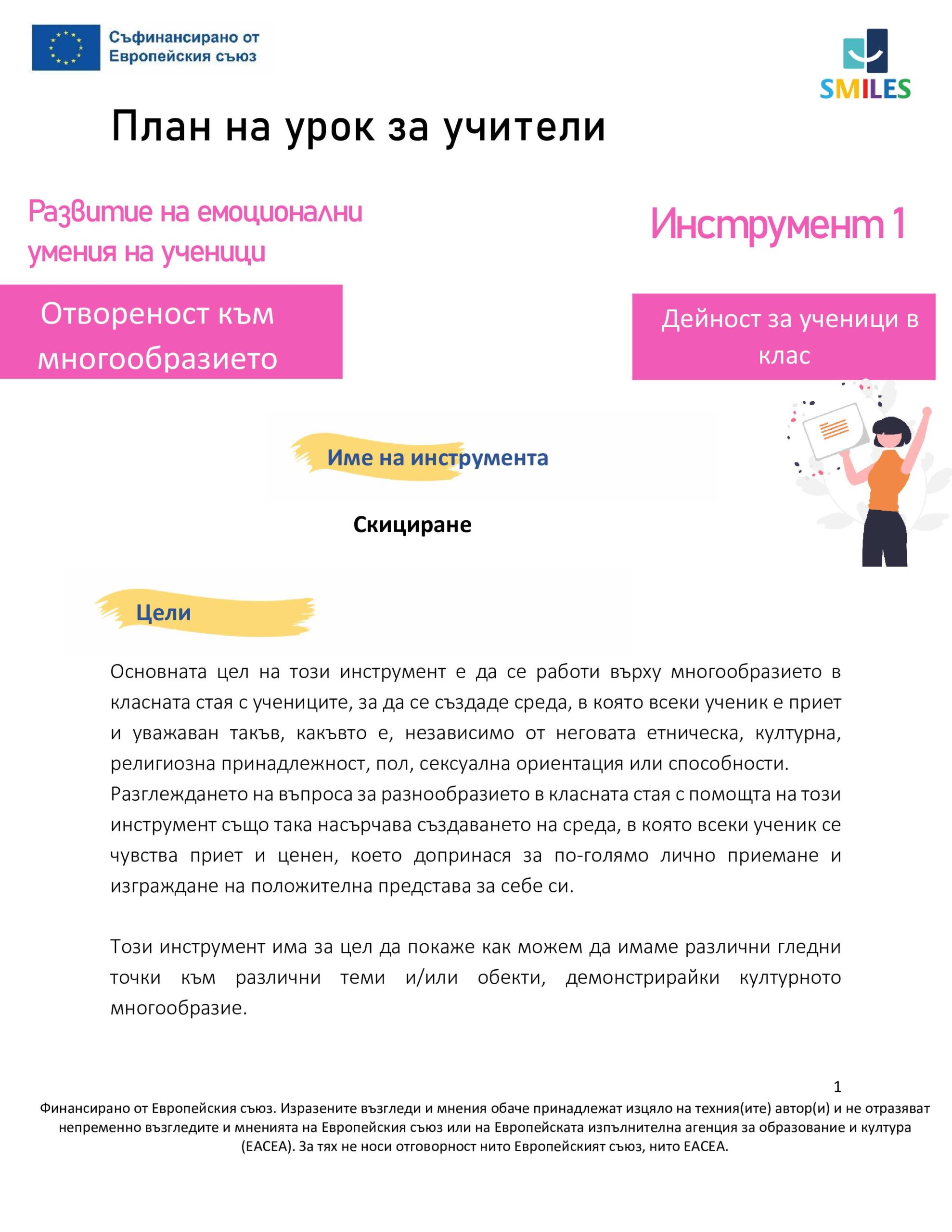 87b27d05-3dad-43a3-a356-51f573e80c58-0